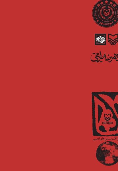 هر لبت یک کبوتر سرخ است